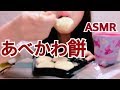 【ASMR】奈良小まち【あべかわ餅】 の動画、YouTube動画。