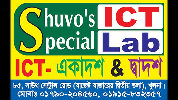 Chapter-2(Communication system & Networking)Lec-07