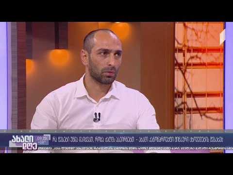 #ახალიდღე ახალი კანონპროექტი შინაური ცხოველების შესახებ