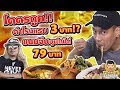 ถล่มขนมจีนบุฟเฟต์ 79 บาท ร้านบ้านเจ็ดยอด EP69 ปี2 | PEACH EAT LAEK