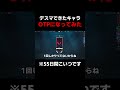 デスマできたキャラOTPになった結果wwwww #valorant