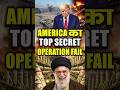 USA का Top Secret  मिशन फेल | Iran vs USA Conflict |  Rescue Mission or Nuclear Strike? #iranvsusa
