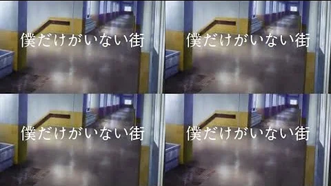 تحميل 僕だけがいない街 Op