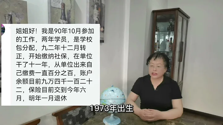 1963年出生，2023年在遼寧退休，40 83年工齡，養老金怎麼計算 - 天天要聞