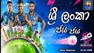Sri Lanka Jaya Jaya Official Song - ICC Men's T20 World Cup 2024 Song | ශ්‍රී ලංකා ජය ජය (4K) 🇱🇰