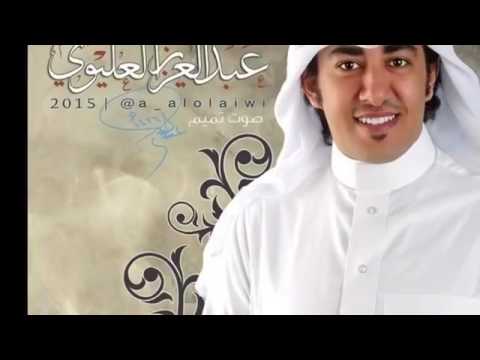 شيلة تكفى تعال اداء عبدالعزيز العليوي HD