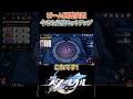ビーム回避チャレンジはこうやれ【崩壊スターレイル】