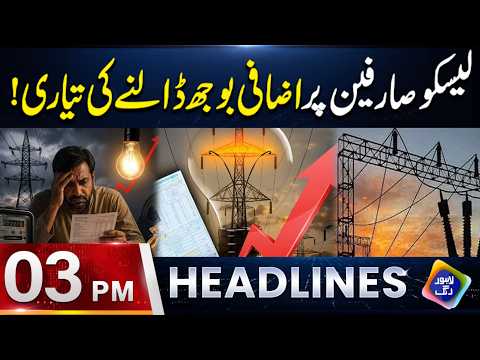 Lesco Sarfien Par Izafi bojh Dalny Ki Tayari | Headlines 03 PM | 28 Sep 2026 | Lahore Rang