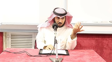 شرح سورة الكهف الجزء 37 - للشيخ محمد بن عبدالرحمن الحواس