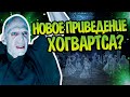 Что Если Бы Воландеморт Стал Призраком?