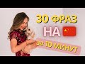 КИТАЙСКИЙ ЯЗЫК С НУЛЯ. 👏🏼 Начни учить китайский с этого видео