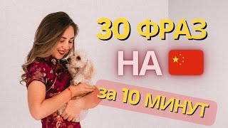 КИТАЙСКИЙ ЯЗЫК С НУЛЯ. 👏🏼 Начни учить китайский с этого видео