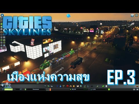 Cities Skylines  EP.3 รถติดซะแล้ว