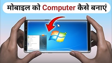 How to make a mobile into a computer | Mobile Ko Computer Kaise Banaye 2025 | Mobile Ko Computer ...