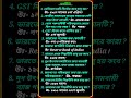অর্থনীতি। #love #music #song #hindisong #ssc #worldsgk #arijitsingh #reels #motivation #shorts #upsc
