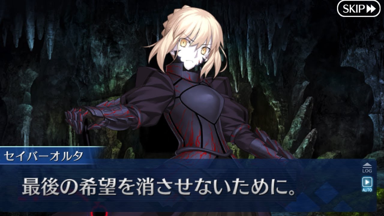 FGO】セイバー・オルタが語る 特異点の真実 （※第2部終章ネタバレあり 
