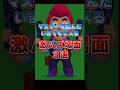 これマスターよりむずい#ブロスタ #最強キャラ #上手くなる方法 #ゲーム #Shorts#豆知識 VOICEVOX:四国めたん