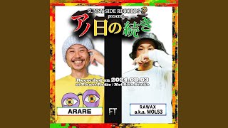 アノ日の続き - Ano Hi No Tsuduki (feat. RAWAX) - ARARE