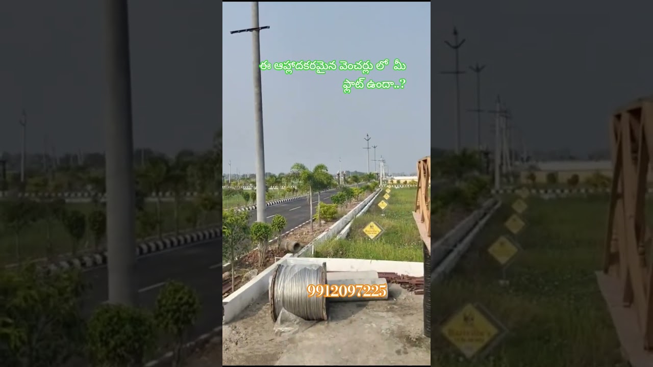 ఈ ఆహ్లాదకరమైన వెంచర్లో ఓపెన్ ప్లాట్స్ కలవు 