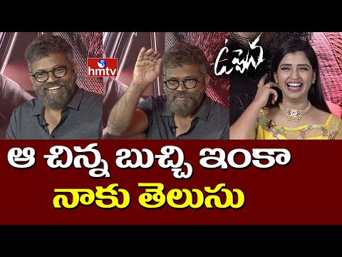 sukumar-about-buchi-babu-|-uppena-movie-team-interview-|vaishnav-tej-|-krithi-shetty-|-dsp-|-hmtv