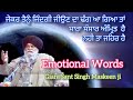 Emotional words    giani sant singh maskeen ji