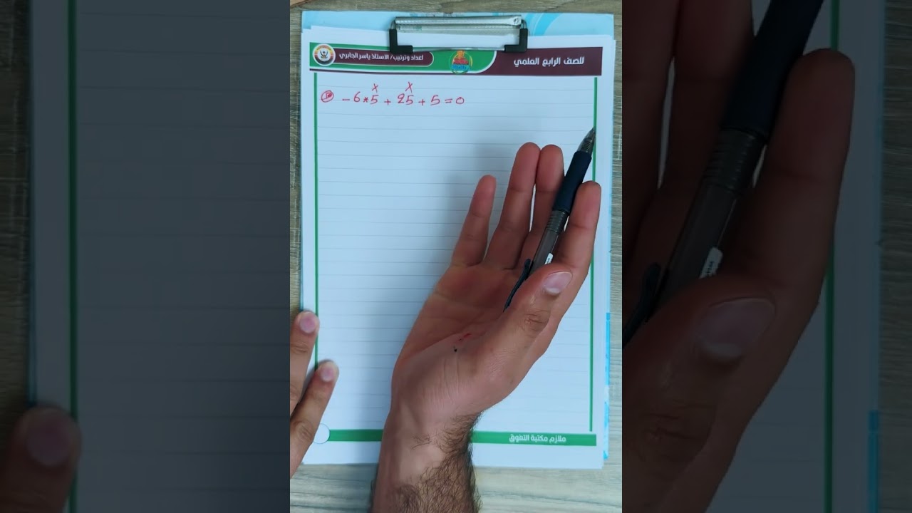 المعادلات #الاسية /الرابع العلمي / الفصل الثالث / محاضرة 7