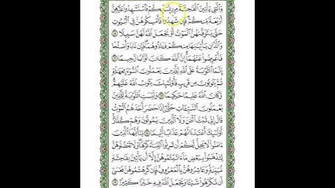 متشابهات سورة النساء/الجزء الرابع/الربع الثامن/ولكم نصف ما ترك أزواجكم
