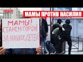 11 дней до Народного Ультиматума | Марш Матерей | Суд над Еленой Левченко | Реальные новости #36