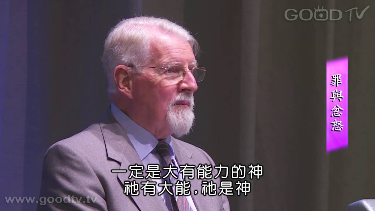 道在人間~大衛．鮑森 - 罪與忿怒