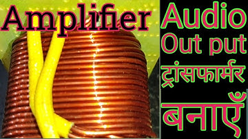 Output transformer banay,Output transformer winding,12 volt 250 watt output transformer data,Output,