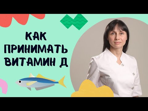 Как Принимать Витамин Д3 Нужен Ли Витамин К2 Shorts