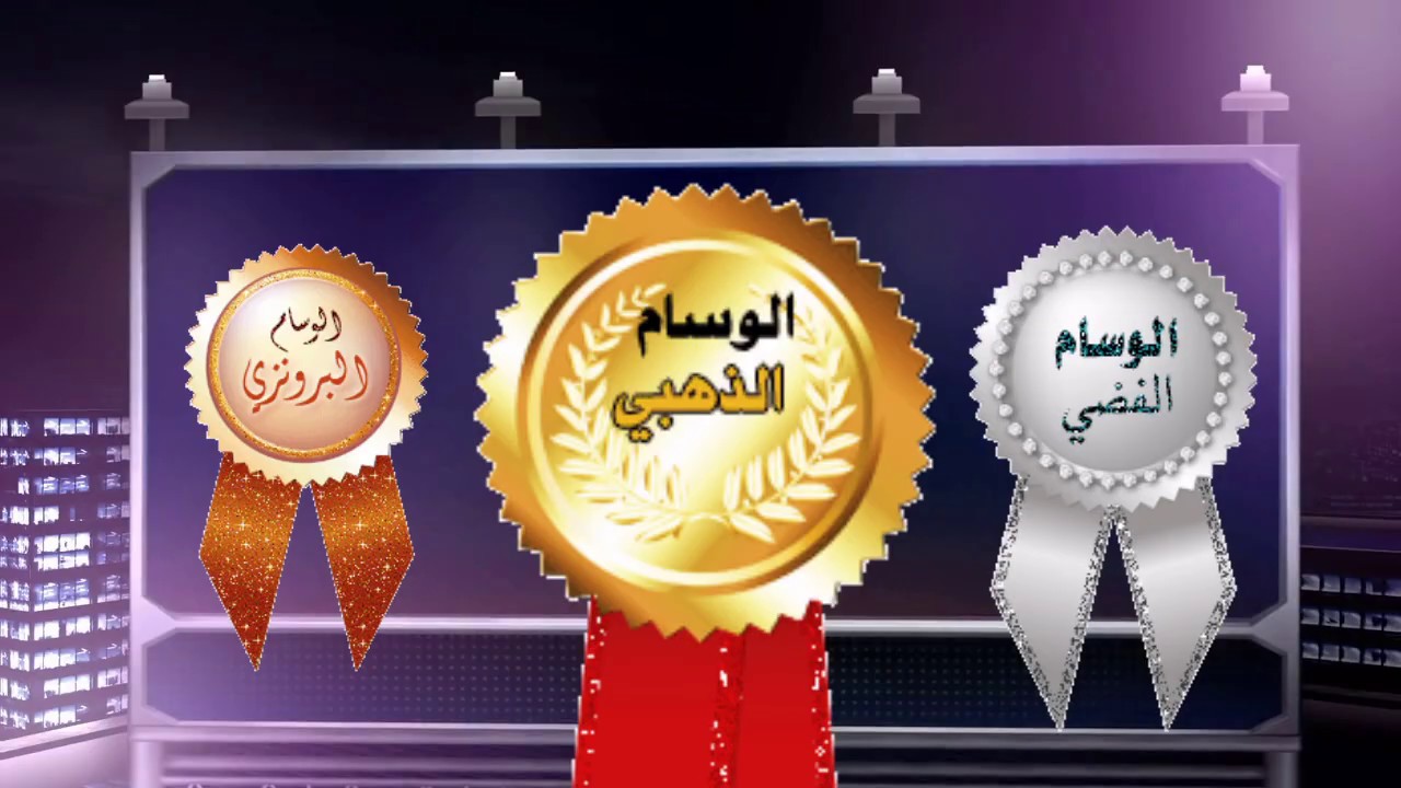 برنامج وسام التميز YouTube
