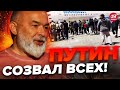 😮ШЕЙТЕЛЬМАН: ТАКОЙ ситуации в МАХАЧКАЛЕ никто не ожидал / У Путина НАБРОСИЛИСЬ на Зеленского