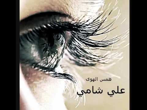 همس ألمشاعر