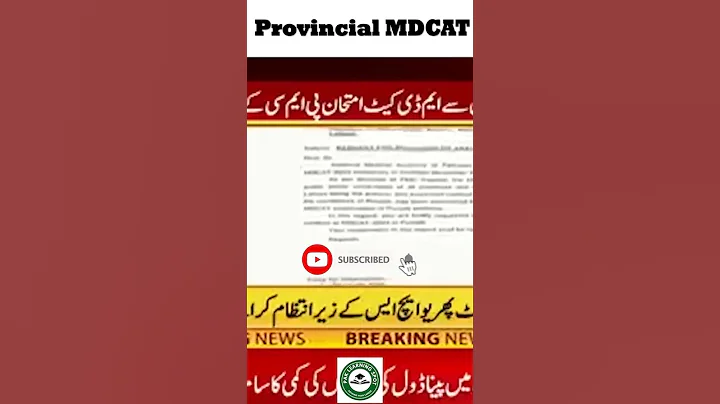 PMC latest News MDCAT 2022 Provincial MDCAT exam PMDC | UHS KMU ETEA
