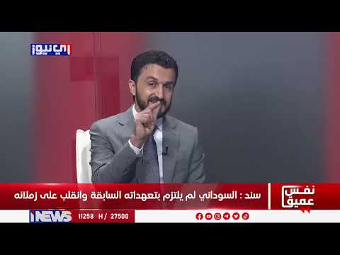 الكاظمي راد يزورني وما جاوبته سند يعرب عن استيائه من عدم تلقيه تعزية من السوداني في وفاة شقيقه