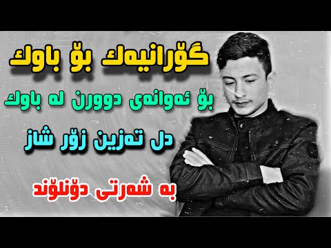          2022 ھەلمت محمد بۆ باوک