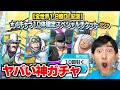 超フェス閻魔ゾロも入手できる星4大量神ガチャがやってきた！【バウンティラッシュ】