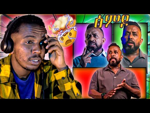 ጽምዶ13 ካብ ባድመ Xmdo13 From BADME ኣወል ሲዒድ ብዛዕባ ባድመ