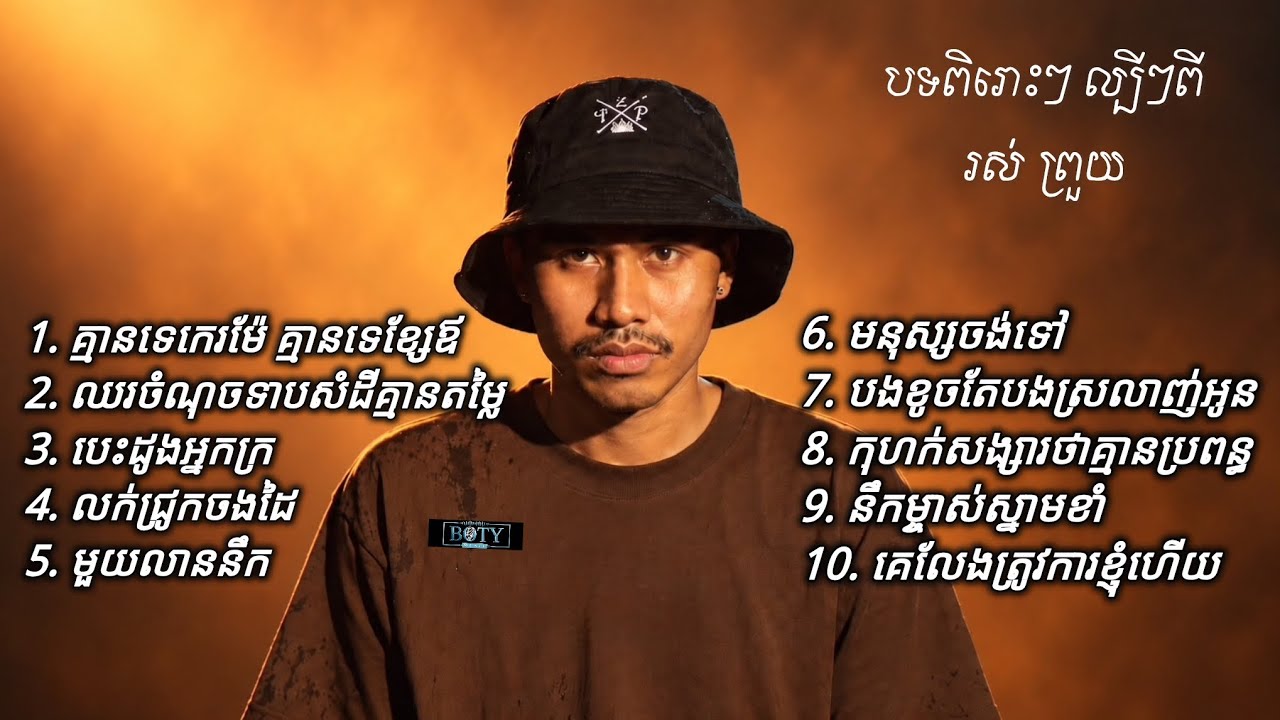 Original Title & Thumbnail