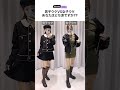 男子ウケコーデVS女子ウケコーデ 〜秋冬服ver ❤️〜#shorts #冬コーデ #男子ウケ #女子ウケ