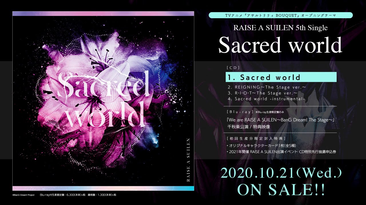 Sacred World 歌詞 Raise A Suilen 歌詞探索 Lyrical Nonsense 歌詞リリ