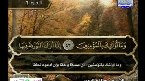 صلاح البدير ــــ سورة المائدة 27 الى 50