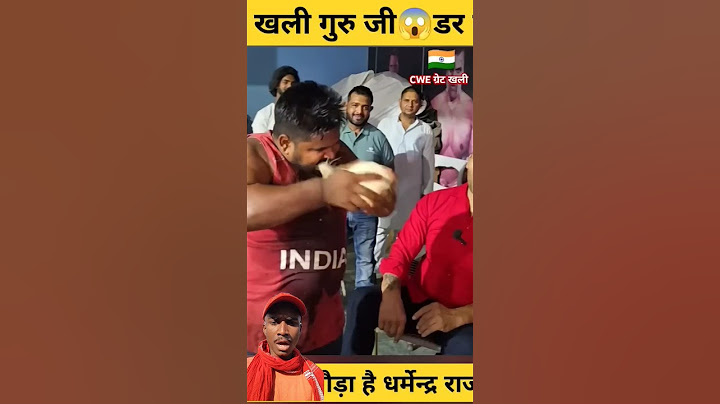 CWE ग्रेट खली गुरु जी डर गए धर्मेन्द्र राजभर से😱👿😱🔥🔥 #india #khali #sorts #thegreatkhali #khanbaba