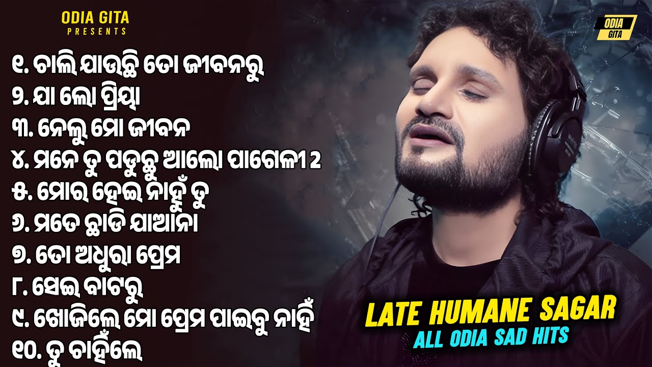 Legend Humane Sagar Hits | All Best Songs | Odia Jukebox | Odia Gita