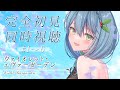 【同時視聴】完全初見でアニメ「ヴァイオレット・エヴァーガーデン」を一緒に見ましょう#1～6【葉月まにゅ】