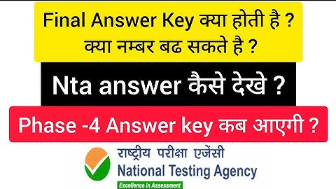 Ugc Net 2022 : Provisional / Final Answer Key । Ugc Net Phase 4 Answer key । Ugc Net Result 2022