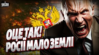 ‼️Шок! Путіну мало Донбасу: апетити знову ростуть — ТЕРМІНОВА заява з Москви