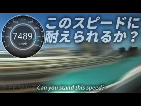 Shinkansen big explosion tried running Tokyo-Shin-Hakodate Hokuto in 10 minutes [Maximum speed 7