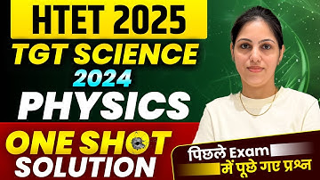 HTET 2025 | TGT Science |Previous Year Question Paper |Physics Solution 2024 #htet #tgtscience